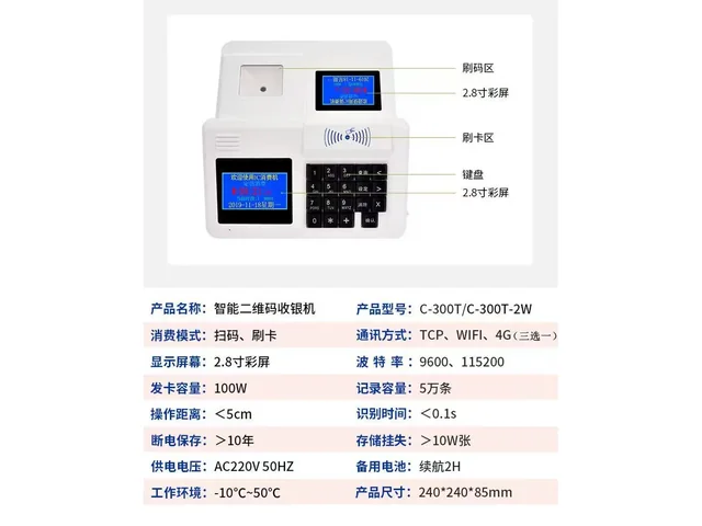 食堂刷卡机实拍6
