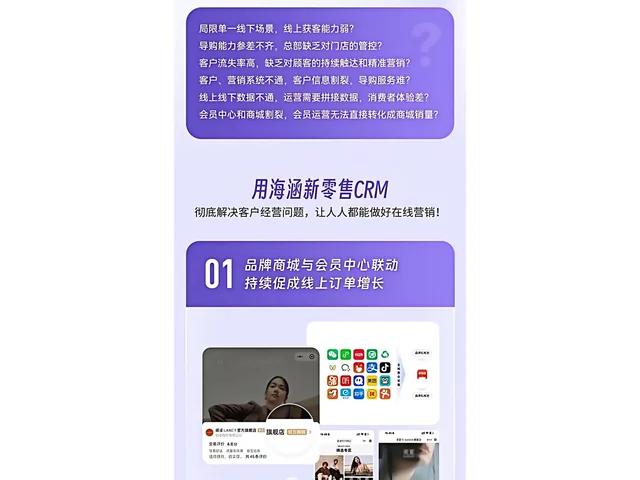 会员小程序实拍4