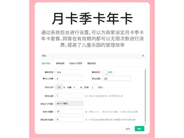 游乐场票务系统实拍4