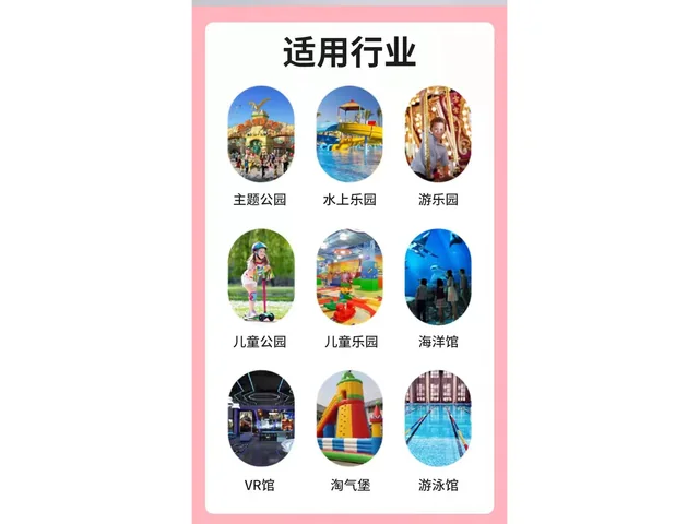 游乐场票务系统实拍7